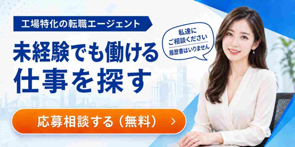 未経験から働ける