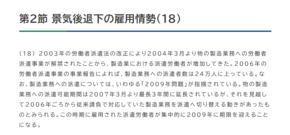 内閣府発表
