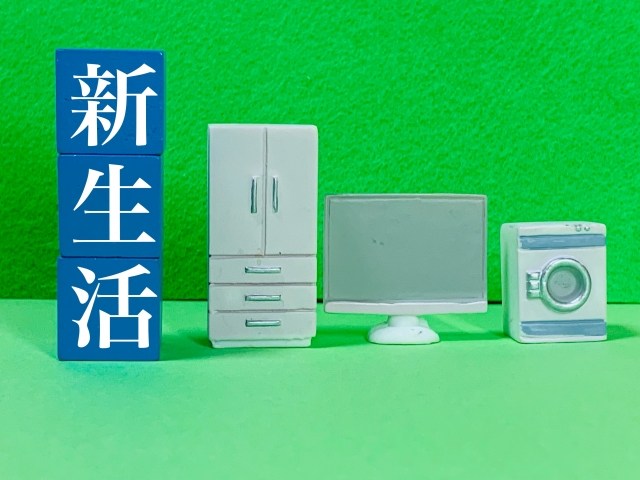 新生活イメージ