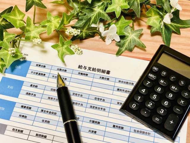 給与イメージ