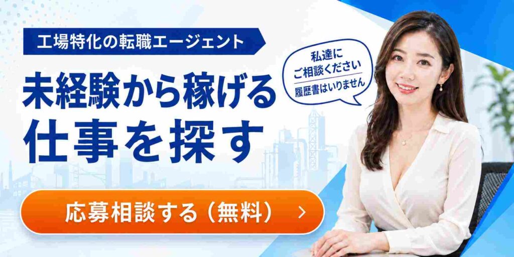 未経験から稼げる仕事